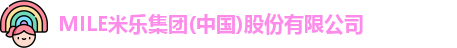 MILE米乐集团